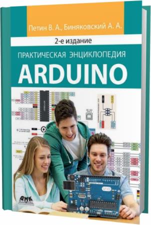 .. , .. .   Arduino