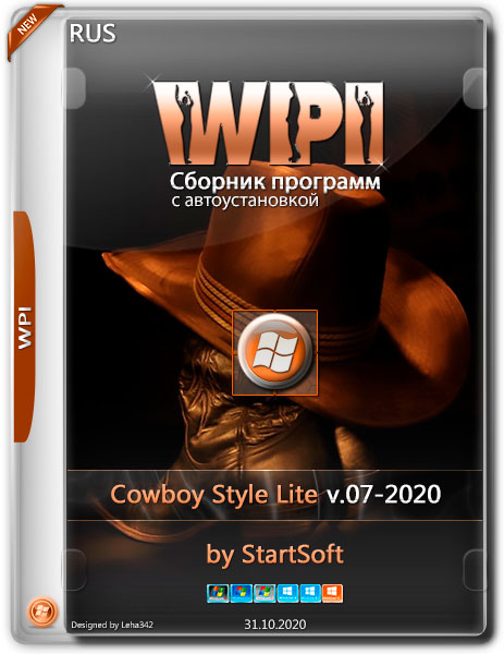 WPI by StartSoft Cowboy Style Lite v.07-2020 (RUS)