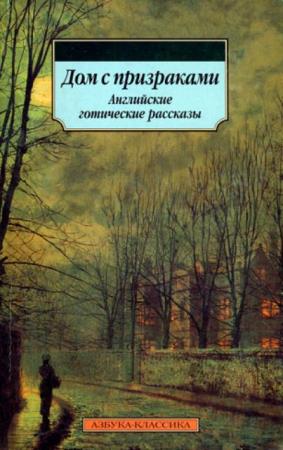 Азбука-классика (472 книги) (1996–2020)