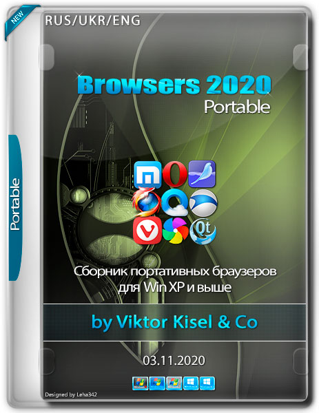 Browsers 2020 Portable by Viktor Kisel & Co 03.11.2020 (RUS/UKR/ENG)