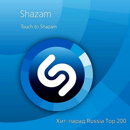 Shazam - Russia Top 200 [03.11] (2020)