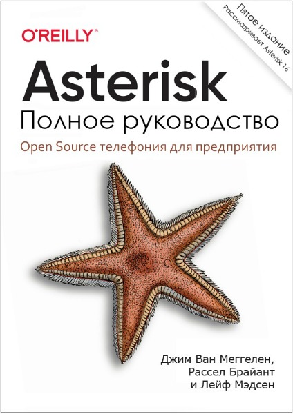 Asterisk.  . Open Source   