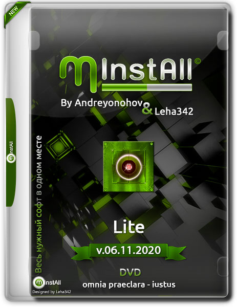 MInstAll by Andreyonohov & Leha342 Lite v.06.11.2020 (RUS)