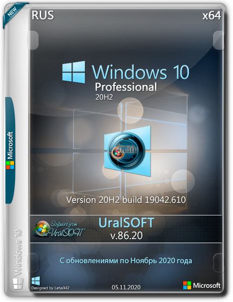 Windows 10 Professional x64 20H2.19042.610 v.86.20 (RUS/2020)
