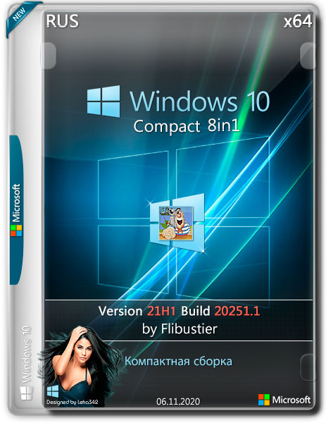 Windows 10 x64 8in1 v.21H1.20251.1 Compact by Flibustier (RUS/06.11.2020)