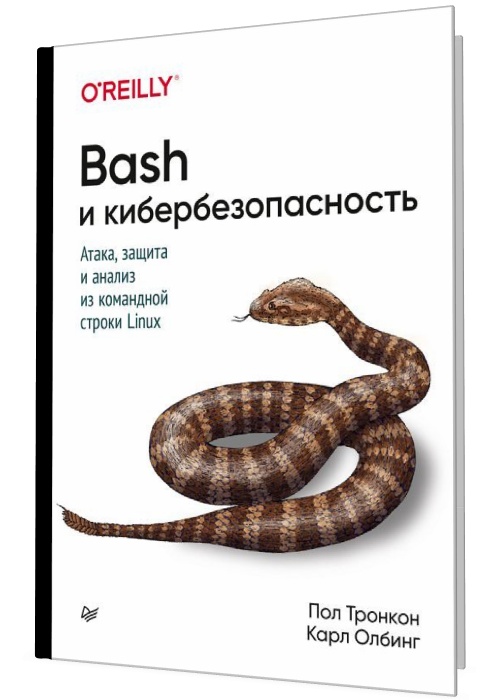  ,   - Bash  . ,       Linux 