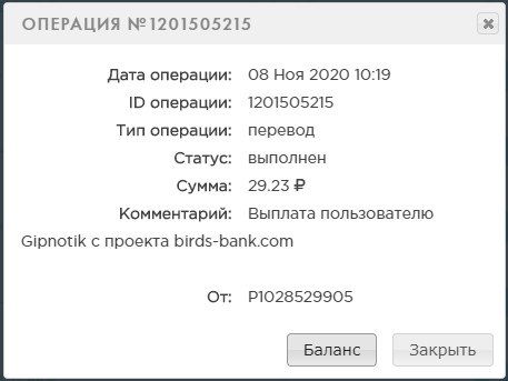 Birds-Bank.com - Зарабатывай деньги играя в игру - Страница 4 Bddcf2eada39276fe7446b190c34419f