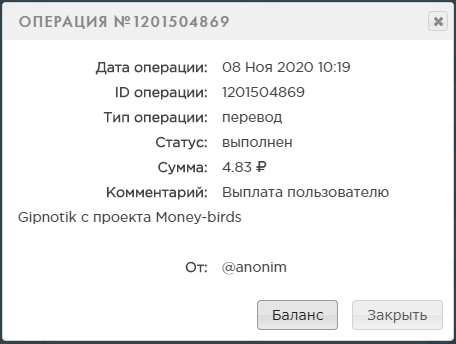 MoneyBirds.org - Игра которая Платит - Страница 2 A6c75c165d46997a6ec94991e409f8d0