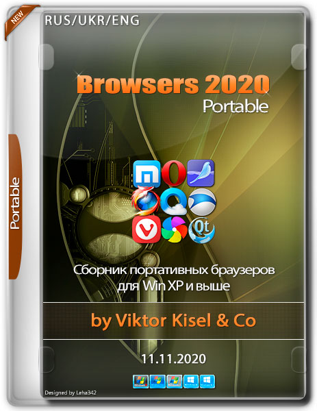 Browsers 2020 Portable by Viktor Kisel & Co 11.11.2020 (RUS/UKR/ENG)
