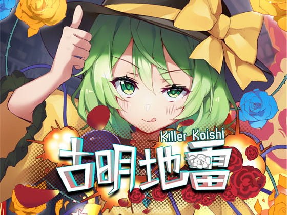 Laboratory Zero - Komeiji Mine - Killer Koishi (eng) Demo Version