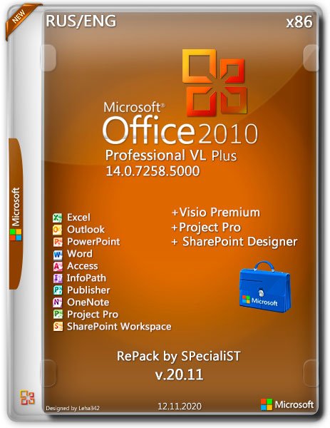 Microsoft Office 2010 Pro Plus VL + Visio + Project + SharePoint 14.0.7258.5000 x86 RePack by SPecialiST v.20.11 (RUS/ENG)