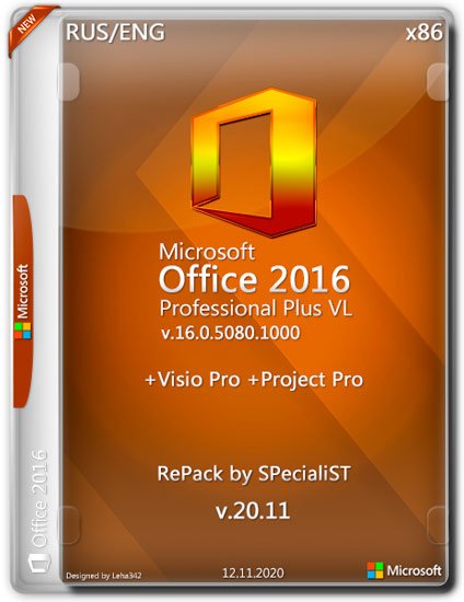 Microsoft Office 2016 Pro Plus + Visio + Project 16.0.5080.1000 VL x86 RePack by SPecialiST v.20.11 (RUS/ENG)
