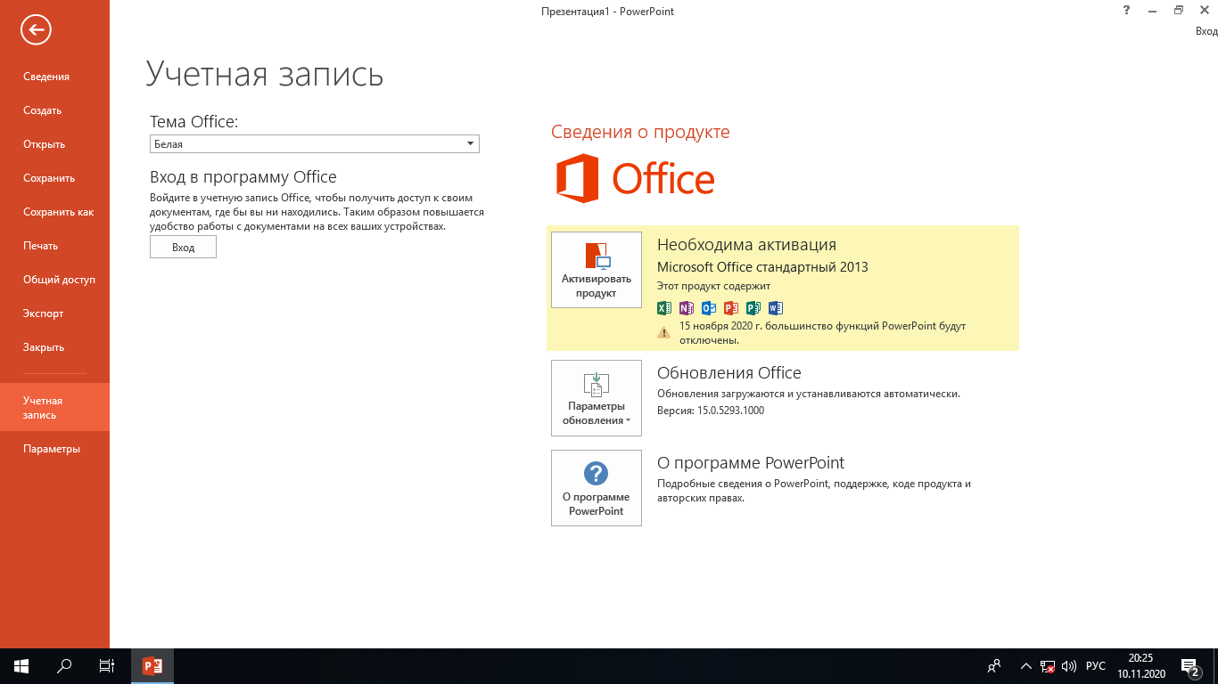 Microsoft Office 2013 Retail Channel AIO 15.0.5293.1000 by adguard (RUS/ENG/2020)
