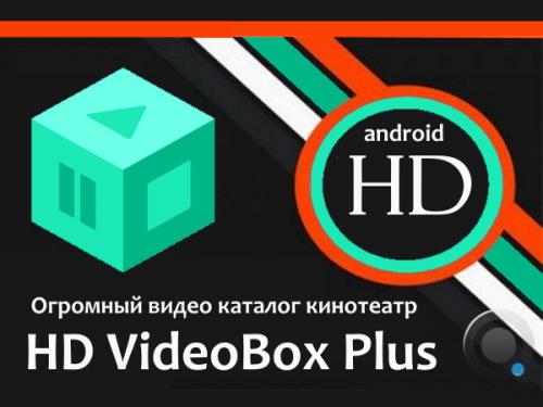HD VideoBox PRO Plus 2.27.3 [Android]