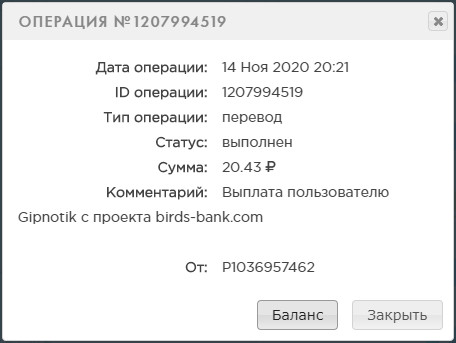 Birds-Bank.com - Зарабатывай деньги играя в игру - Страница 4 3a0723c5e841ec1abf08133f3db4e3cd