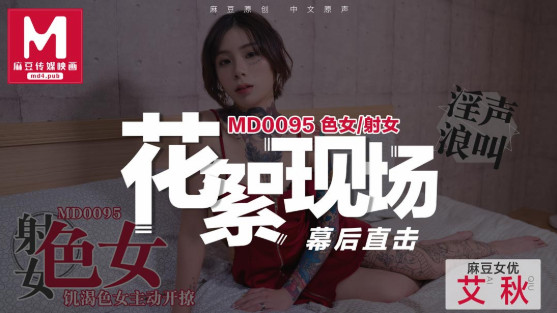 Jingxue Qianxia - Sex girl / Hungry girl takes the initiative (Model Media) [MD0095] [2020 г., All Sex, BlowJob, Tatoo, 720p]