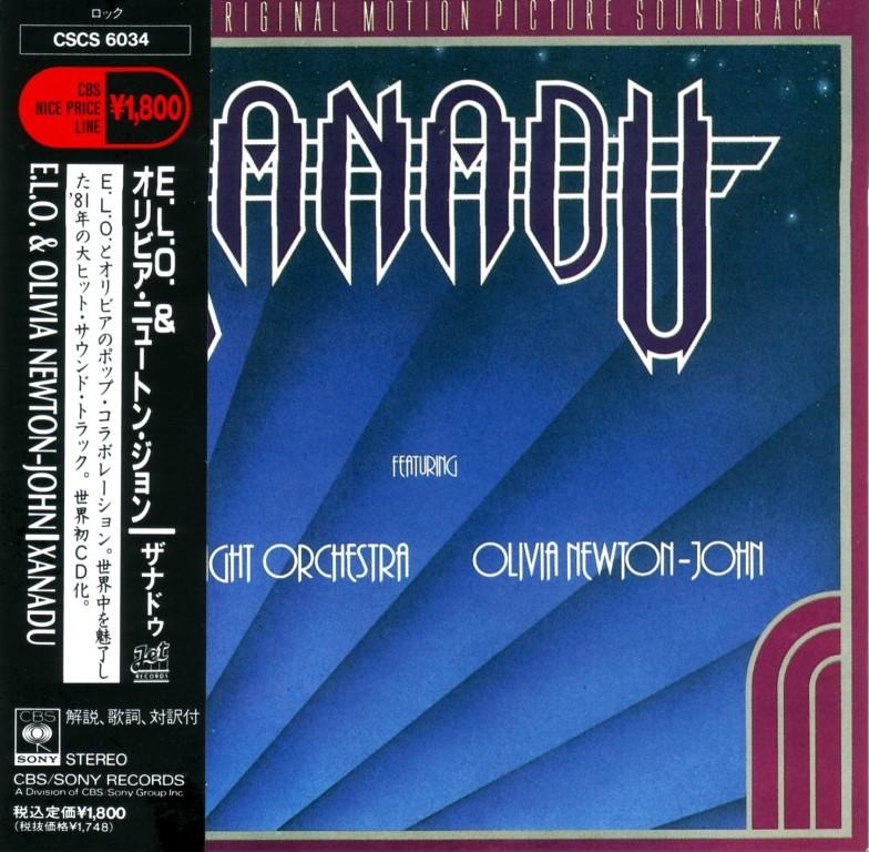 Electric Light Orchestra - Xanadu (Electric Light Orchestra & Olivia Newton-John) 1980 (1990 Japanese Edition) (Lossless+Mp3)