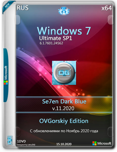 Windows 7 Ultimate SP1 x64 7DB by OVGorskiy v.11.2020 (RUS)