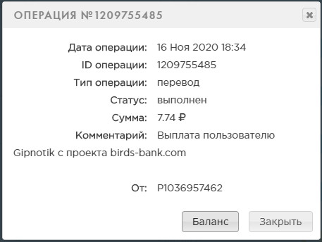 Birds-Bank.com - Зарабатывай деньги играя в игру - Страница 4 B5336a7666654c02d504954d66e288fc