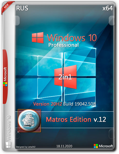 Windows 10 Professional x64 20H2 Matros v.12 (RUS/2020)