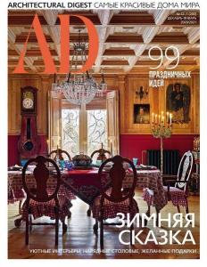 AD / Architectural Digest №12-1 (декабрь 2020 - январь 2021) Россия