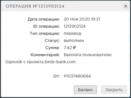 Birds-Bank.com - Зарабатывай деньги играя в игру - Страница 4 085ff3fa9d0237aa070f3f21be490d31