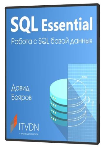 SQL Essential - Работа с SQL базой данных (2019) PCRec