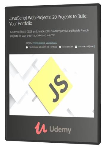 JavaScript веб проекты: 20 проектов для построения портфолио (2020) PCRec