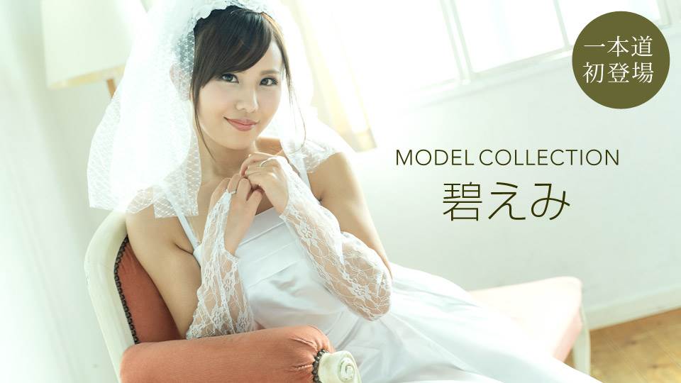 [1pondo.tv] Emi Aoi - Model Collection / Очаровательная невестушка [112220 001] [2020 г., All Sex, BlowJob, PantyHose, Bride, Cream Pie] [1080p]