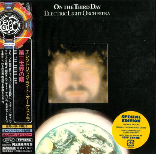 Electric Light Orchestra - On The Third Day 1973 (2006 Special Japanese Edition)