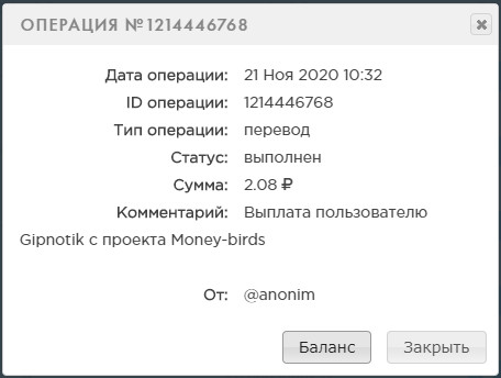 MoneyBirds.org - Игра которая Платит - Страница 2 2225a0af63742c5cc9f7caafc84c5aa5