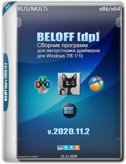 BELOFF [dp] v.2020.11.2 (RUS)