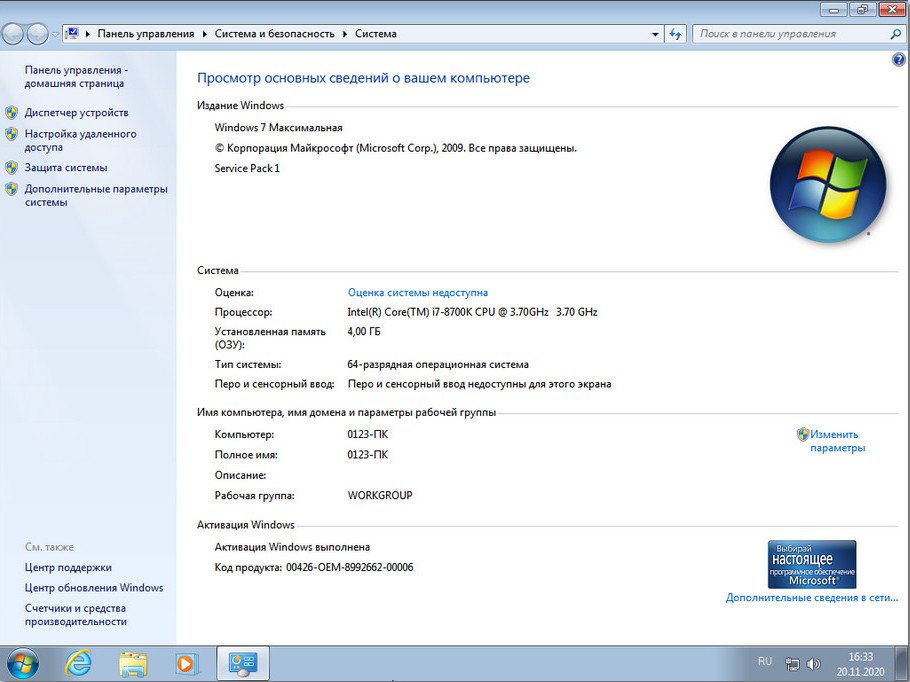 Windows 7 Ultimate SP1 x86/x64 6in1 OEM/ESD Nov 2020 by Generation2 (RUS)