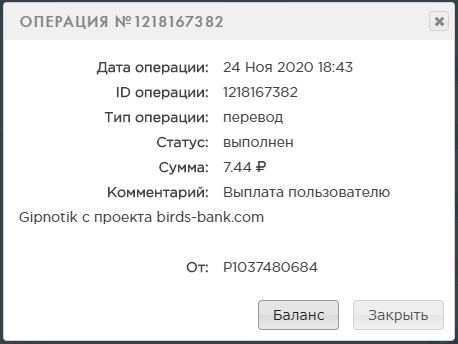 Birds-Bank.com - Зарабатывай деньги играя в игру - Страница 4 186ef93acbbeaa1264f3520ada0ed9b4