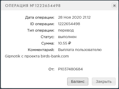 Birds-Bank.com - Зарабатывай деньги играя в игру - Страница 4 135006832900ddae248db4e58b5436e2