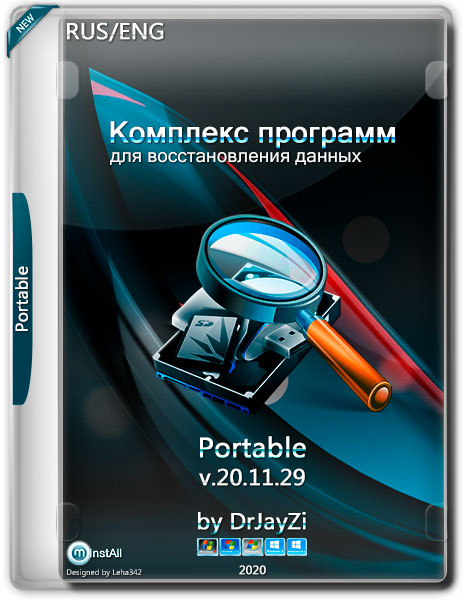 Комплекс программ для восстановления данных v.20.11.29 Portable by DrJayZi (RUS/ENG/2020)