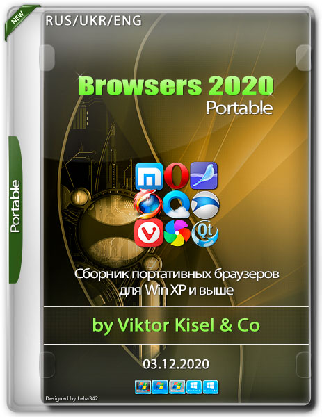 Browsers 2020 Portable by Viktor Kisel & Co 03.12.2020 (RUS/UKR/ENG)