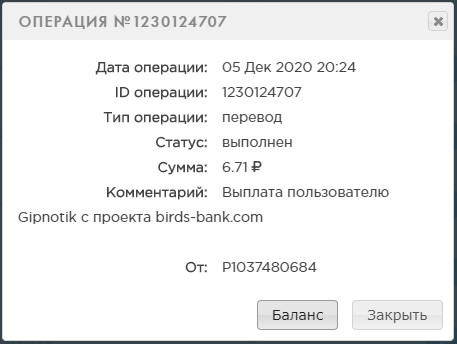 Birds-Bank.com - Зарабатывай деньги играя в игру - Страница 4 B0faf6c7fb7b5009523614f4d71cc157