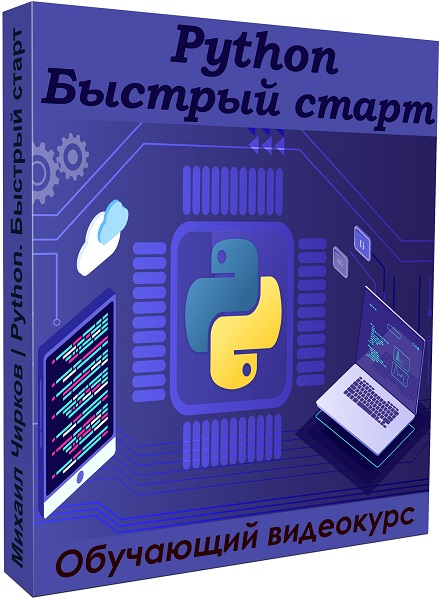 Python.  .  (2020)