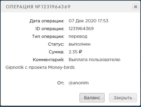 MoneyBirds.org - Игра которая Платит - Страница 2 Cea6f7acd49a4efcfdae9b335ce90b20