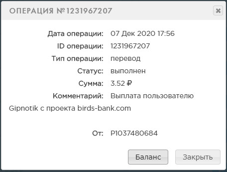 Birds-Bank.com - Зарабатывай деньги играя в игру - Страница 4 D62950cb7e51af4d5ba7c6b8a4336073