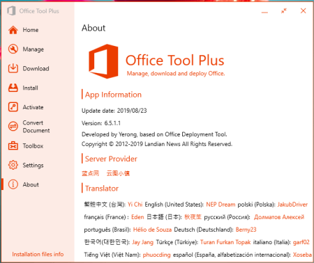 Office Tool Plus 8.1.1.1 Multilingual
