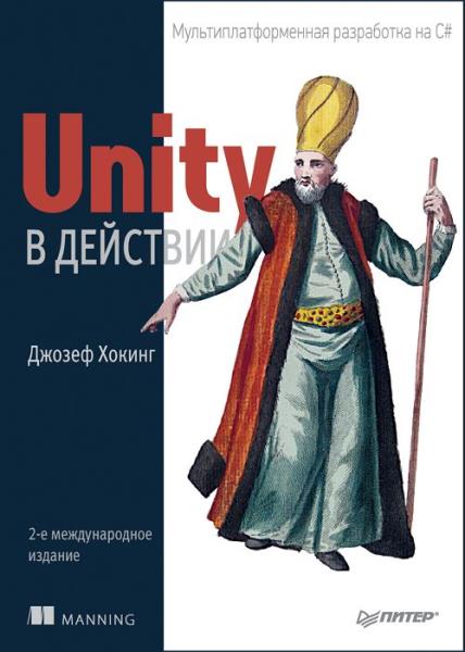 Unity  .    C#. 2-  
