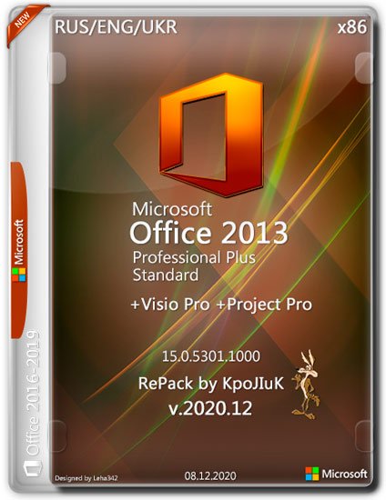 Microsoft Office 2013 x86 Pro Plus/Standard + Visio+ Project 15.0.5301.1000 RePack by KpoJIuK (2020.12)