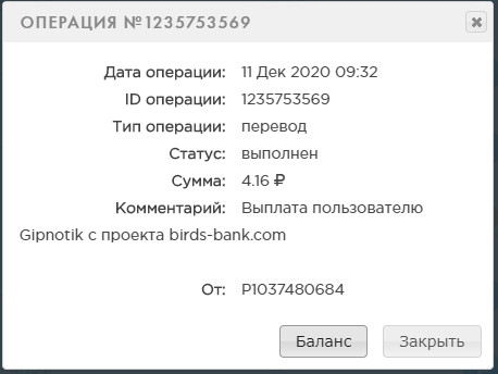 Birds-Bank.com - Зарабатывай деньги играя в игру - Страница 4 Db4abff957ba4f94f1e40c4358c60a5d