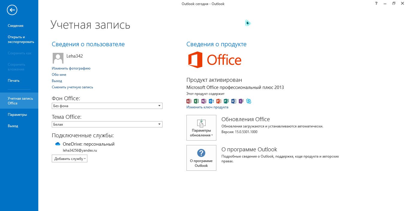 Microsoft Office 2013 Retail Channel AIO 15.0.5301.1000 by adguard (RUS/ENG/2020)