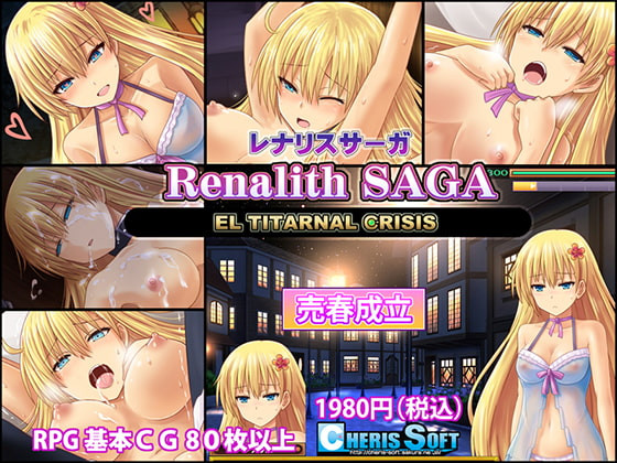 Cheris Soft - Renalith SAGA El Titarnal Crisis Version 1.02 (jap)