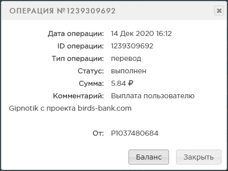 Birds-Bank.com - Зарабатывай деньги играя в игру - Страница 4 Dd02e72982716f49da35ad29eda833f6