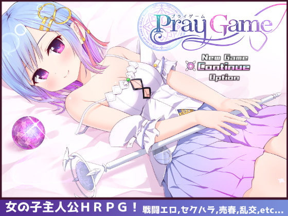 U-room - Pray Game Version 1.24 (eng mtl)