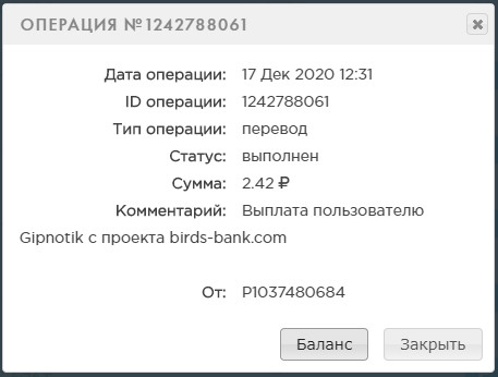 Birds-Bank.com - Зарабатывай деньги играя в игру - Страница 5 83faf815ecb297112a139f6cb8fadd64